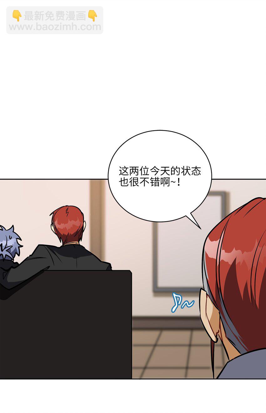 《野兽太子太会撩》外传17 惊人的相遇 第34页