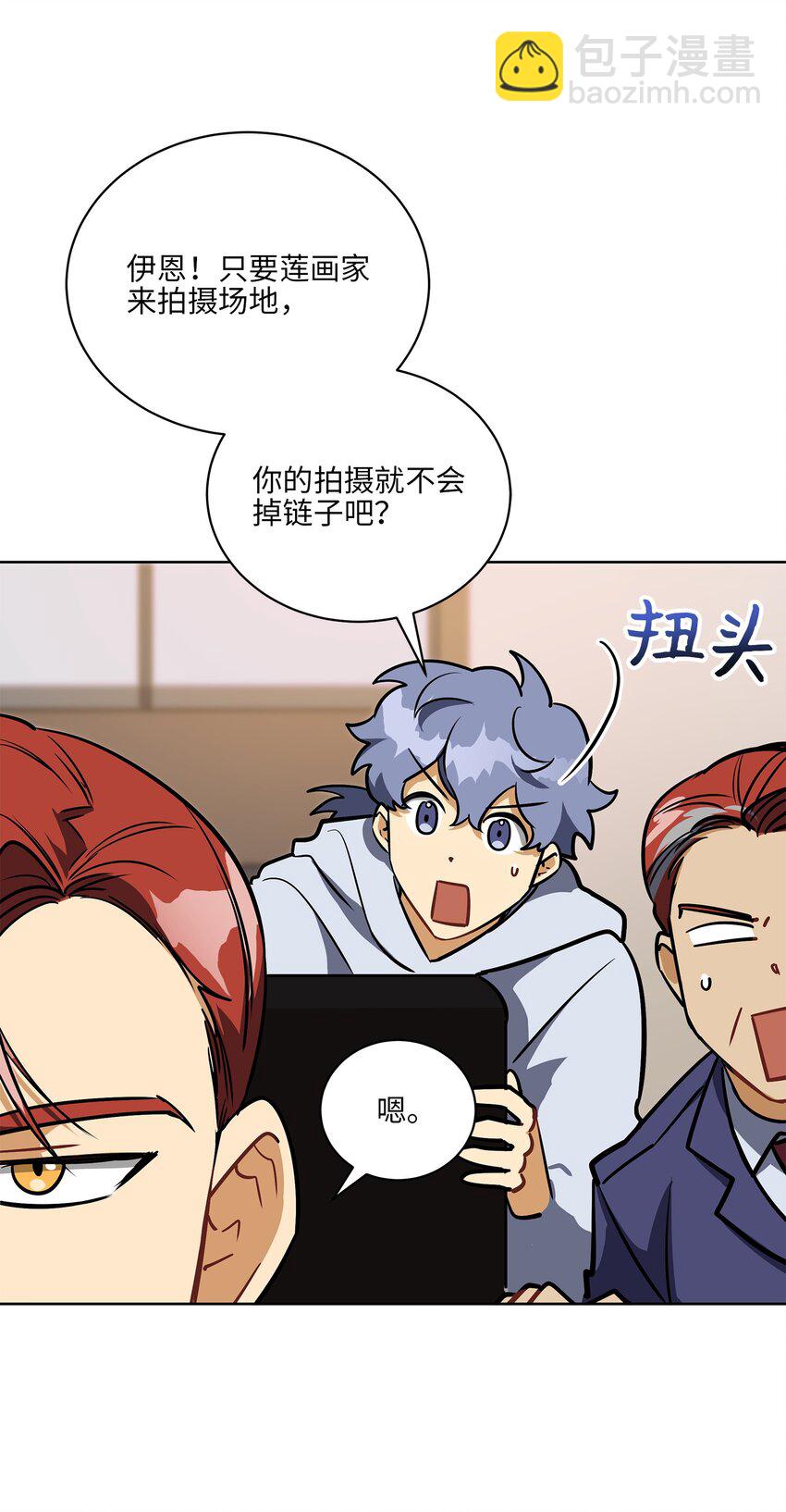 《野兽太子太会撩》外传17 惊人的相遇 第44页