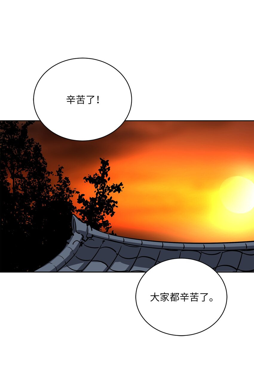 《野兽太子太会撩》外传17 惊人的相遇 第4页