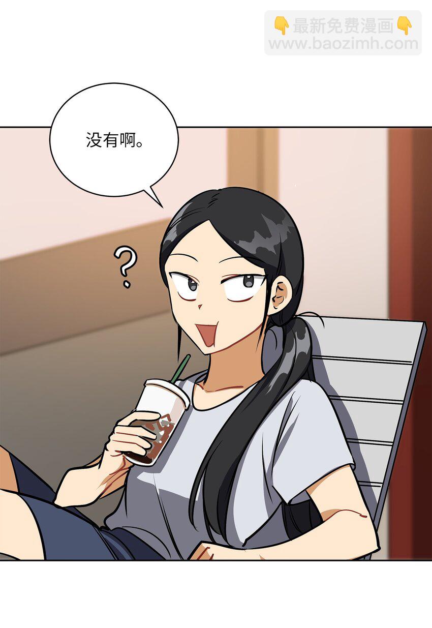 《野兽太子太会撩》外传17 惊人的相遇 第7页
