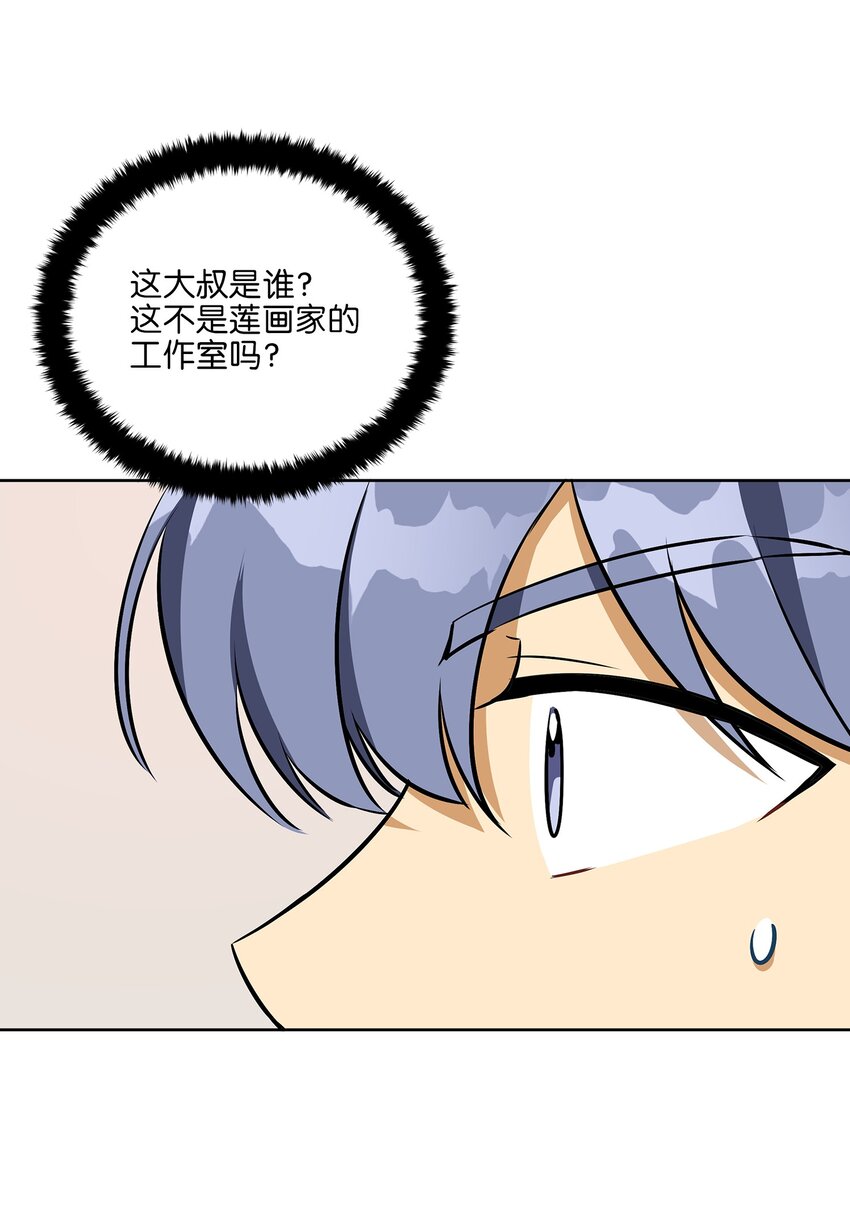 《野兽太子太会撩》外传18 迈出第一步 第2页