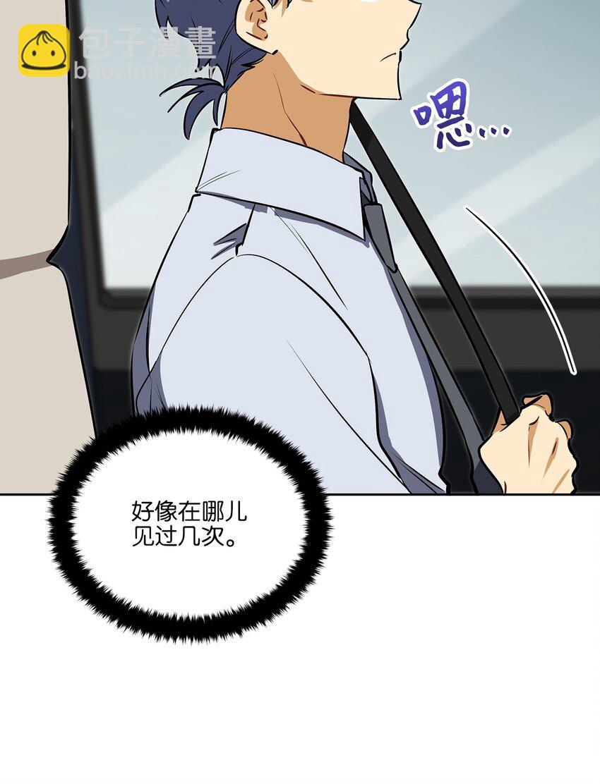 《野兽太子太会撩》外传18 迈出第一步 第35页