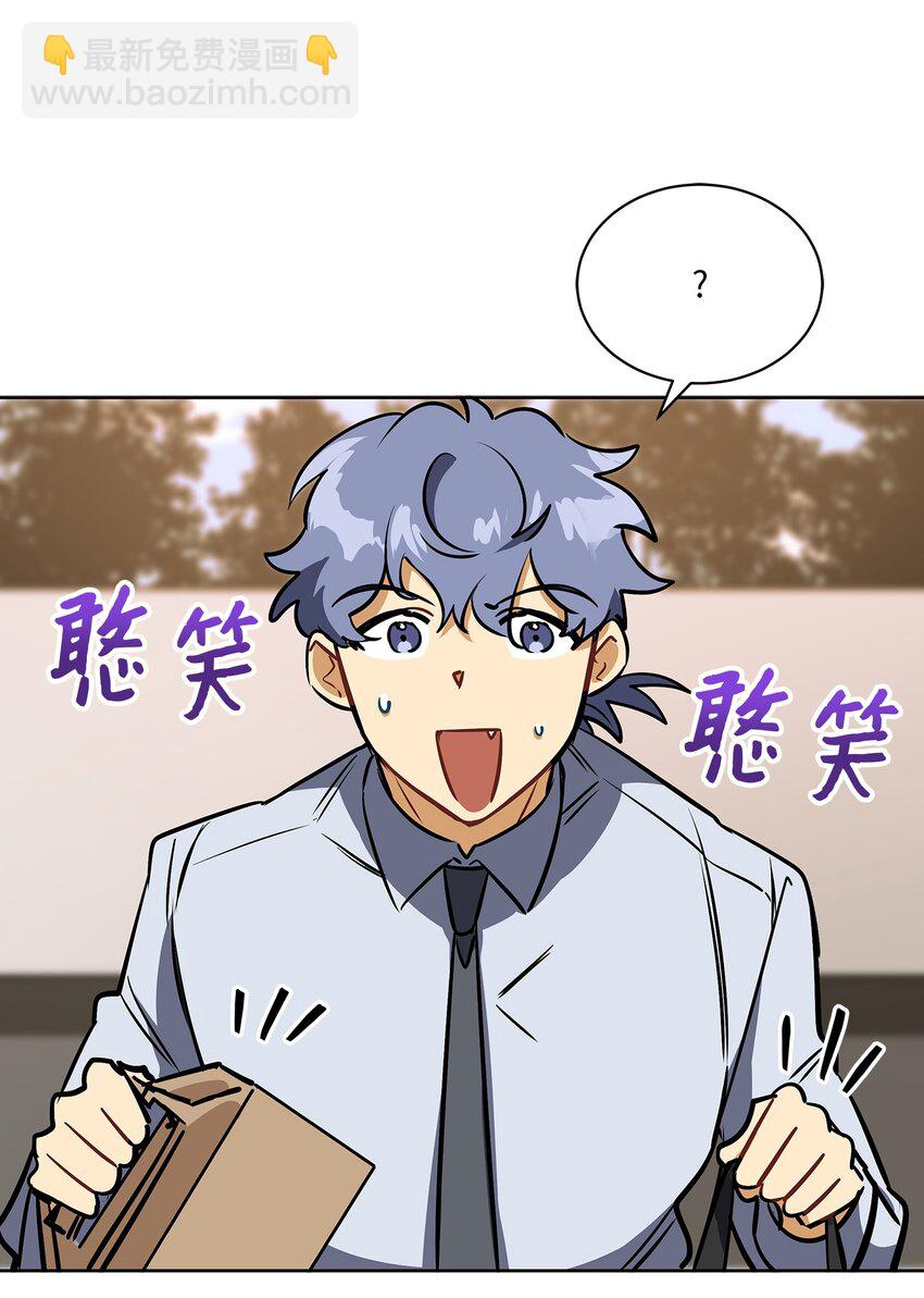 《野兽太子太会撩》外传18 迈出第一步 第6页