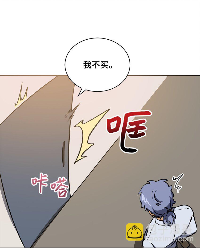 《野兽太子太会撩》外传18 迈出第一步 第8页