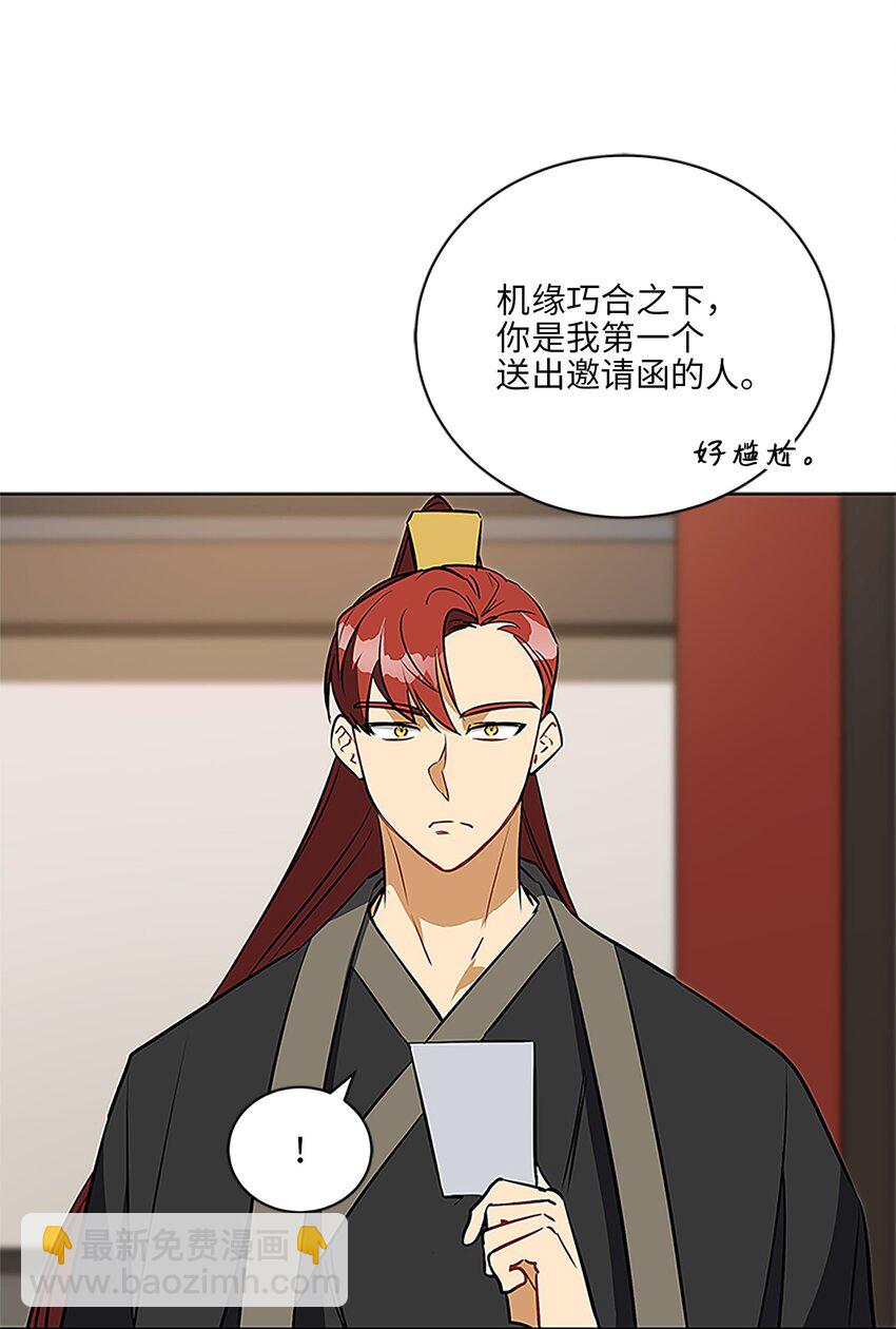 《野兽太子太会撩》外传24 第一次画展 第13页