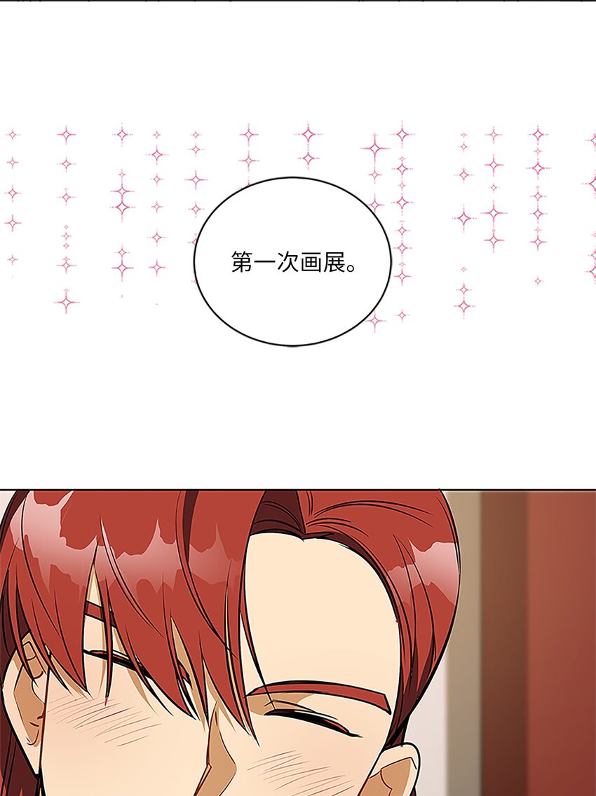 《野兽太子太会撩》外传24 第一次画展 第14页
