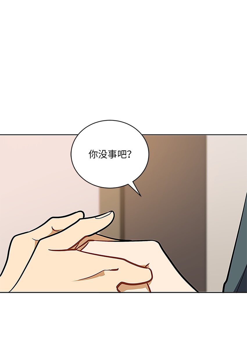《野兽太子太会撩》外传24 第一次画展 第1页