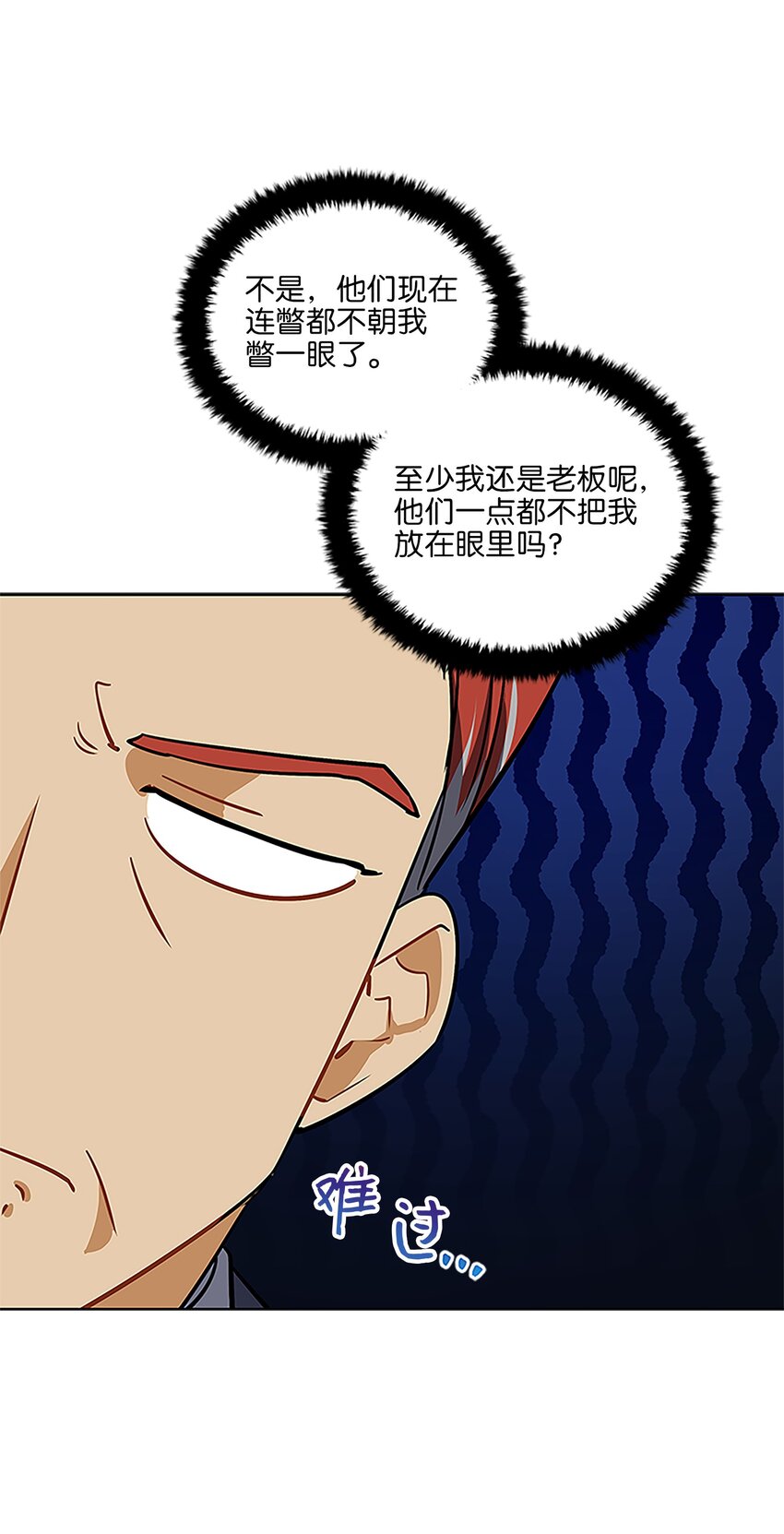《野兽太子太会撩》外传24 第一次画展 第23页