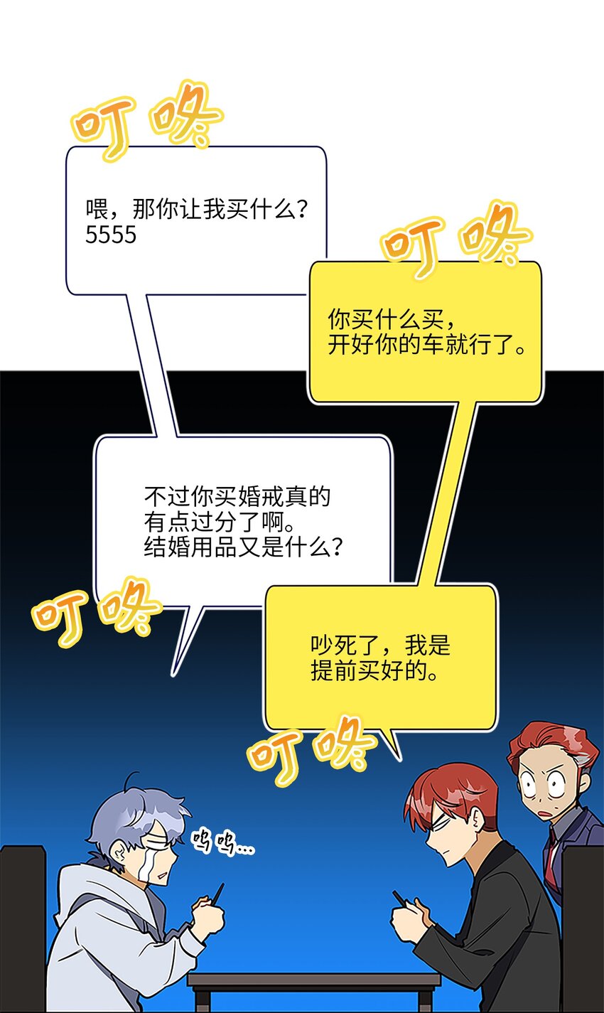 《野兽太子太会撩》外传24 第一次画展 第28页