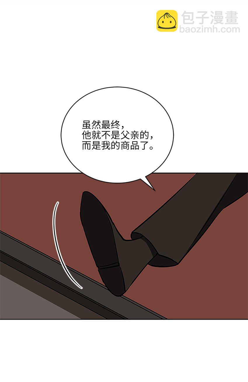 《野兽太子太会撩》外传24 第一次画展 第40页