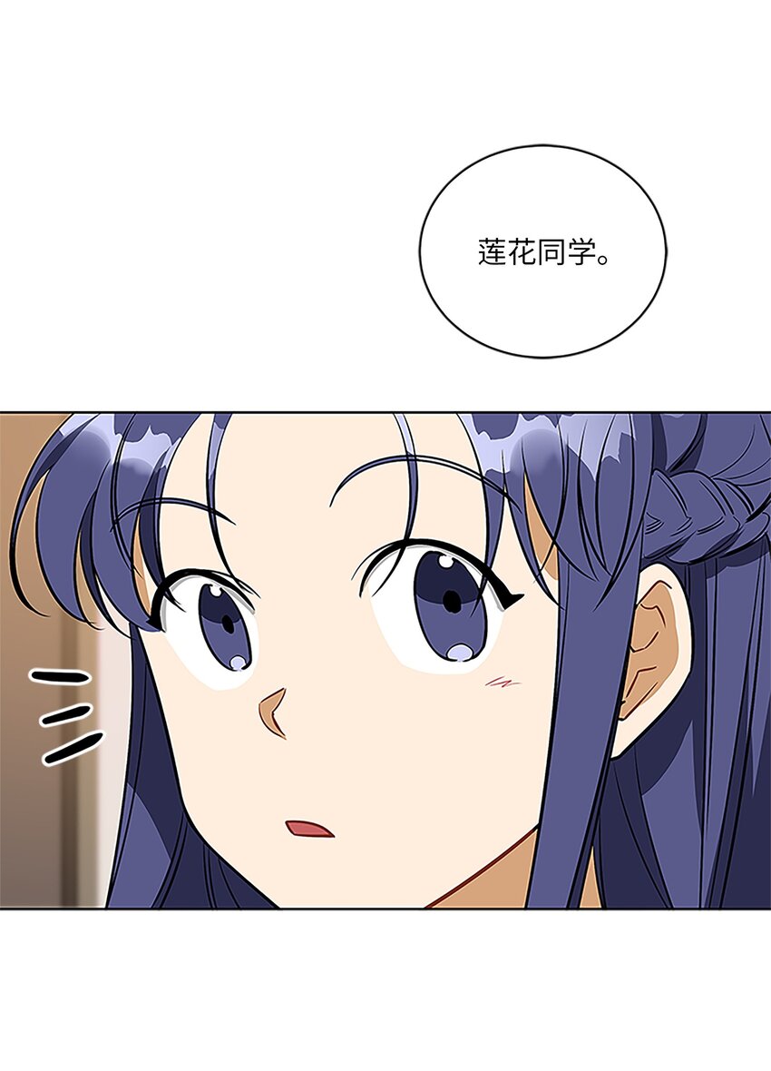 《野兽太子太会撩》外传24 第一次画展 第49页