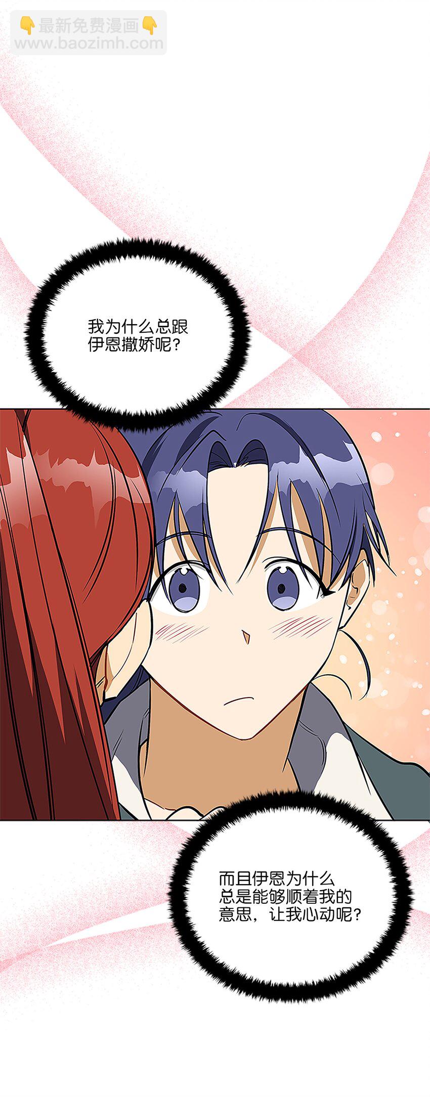 《野兽太子太会撩》外传24 第一次画展 第7页