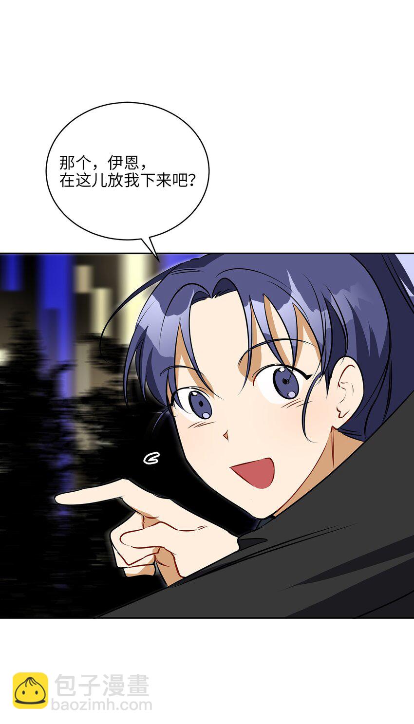 《野兽太子太会撩》外传21 三个人的聚会 第19页