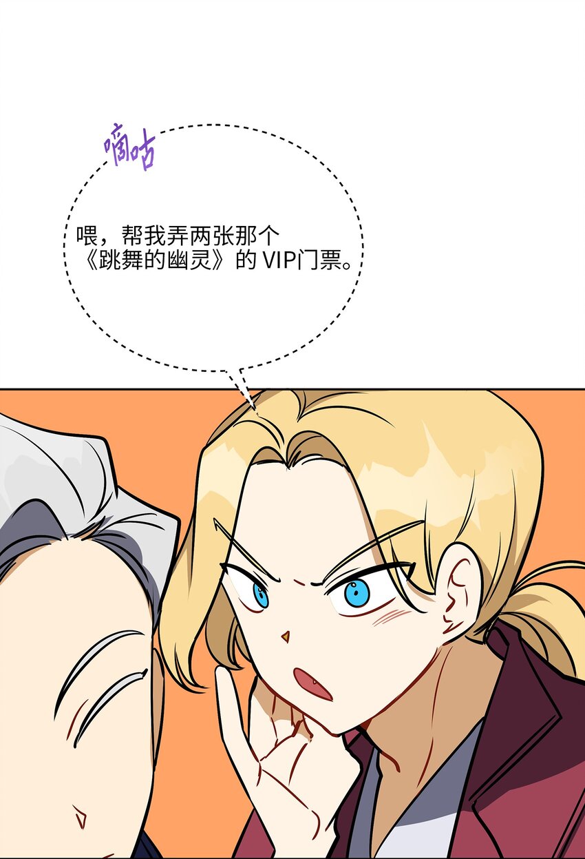 《野兽太子太会撩》外传21 三个人的聚会 第7页