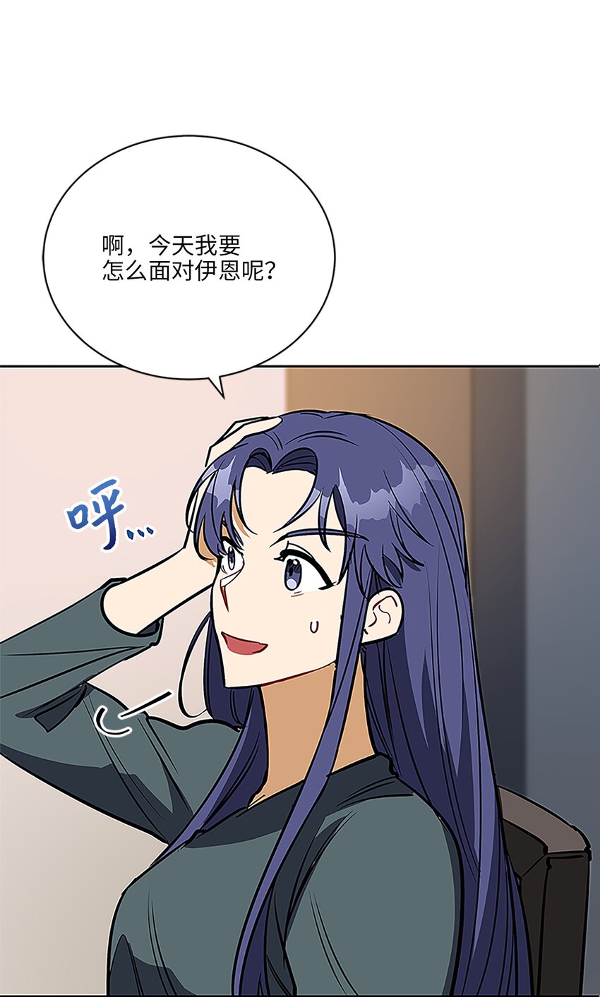 《野兽太子太会撩》外传23 真实的梦境 第13页
