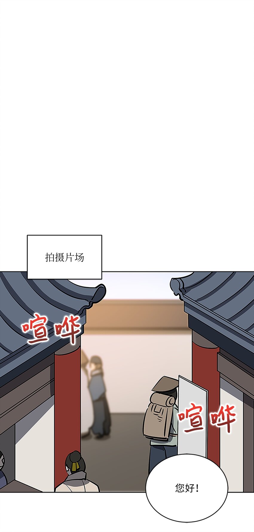 《野兽太子太会撩》外传23 真实的梦境 第16页