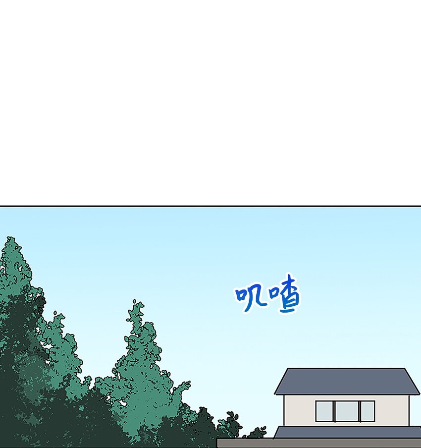 《野兽太子太会撩》外传23 真实的梦境 第1页