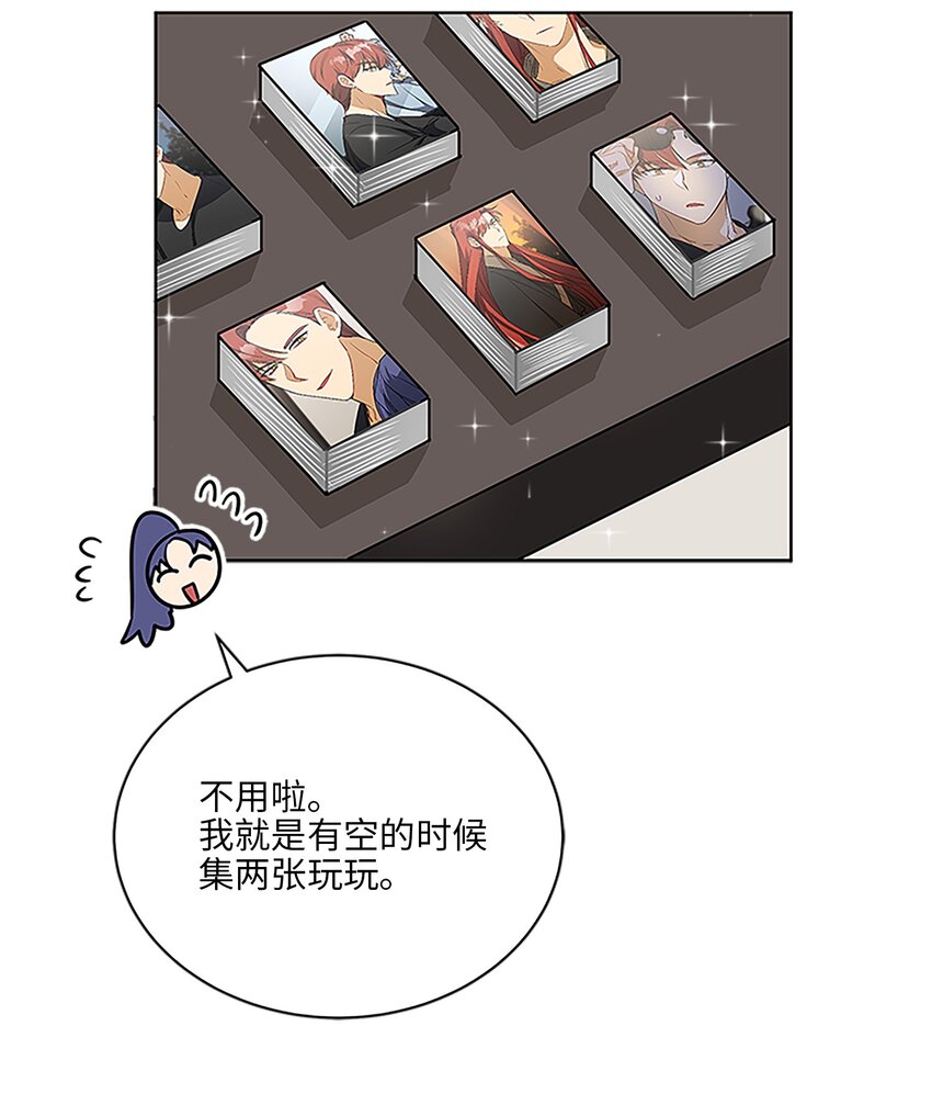 《野兽太子太会撩》外传23 真实的梦境 第27页