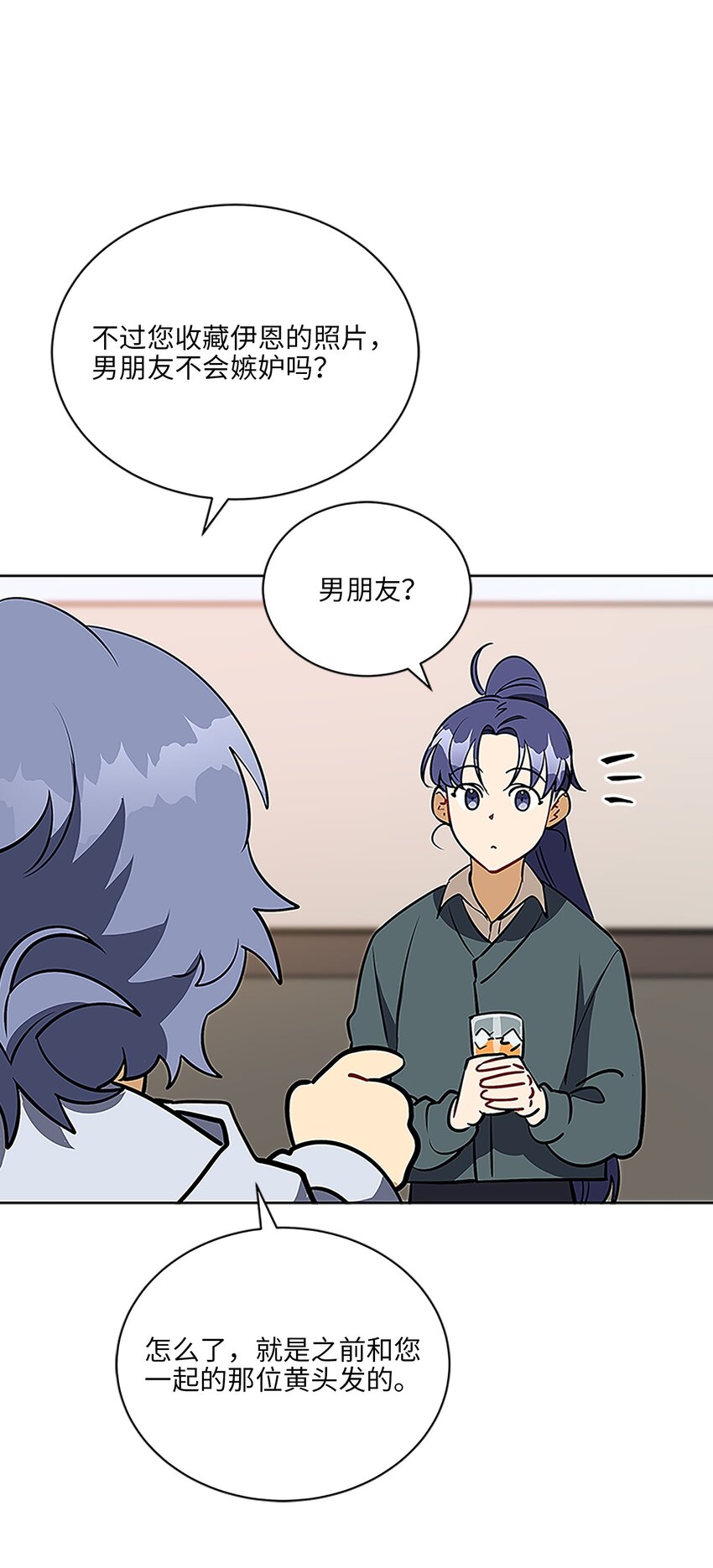 《野兽太子太会撩》外传23 真实的梦境 第29页