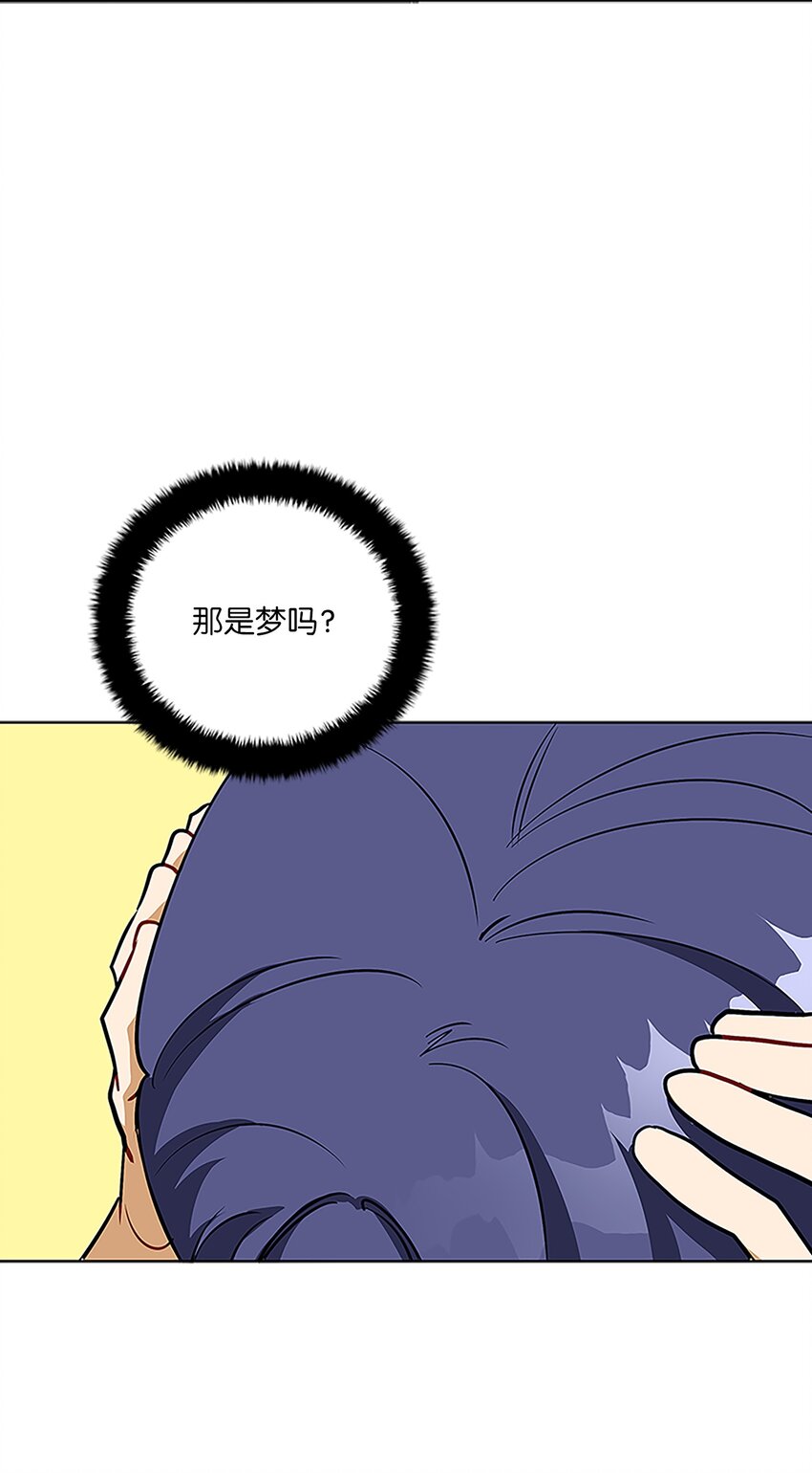 《野兽太子太会撩》外传23 真实的梦境 第2页