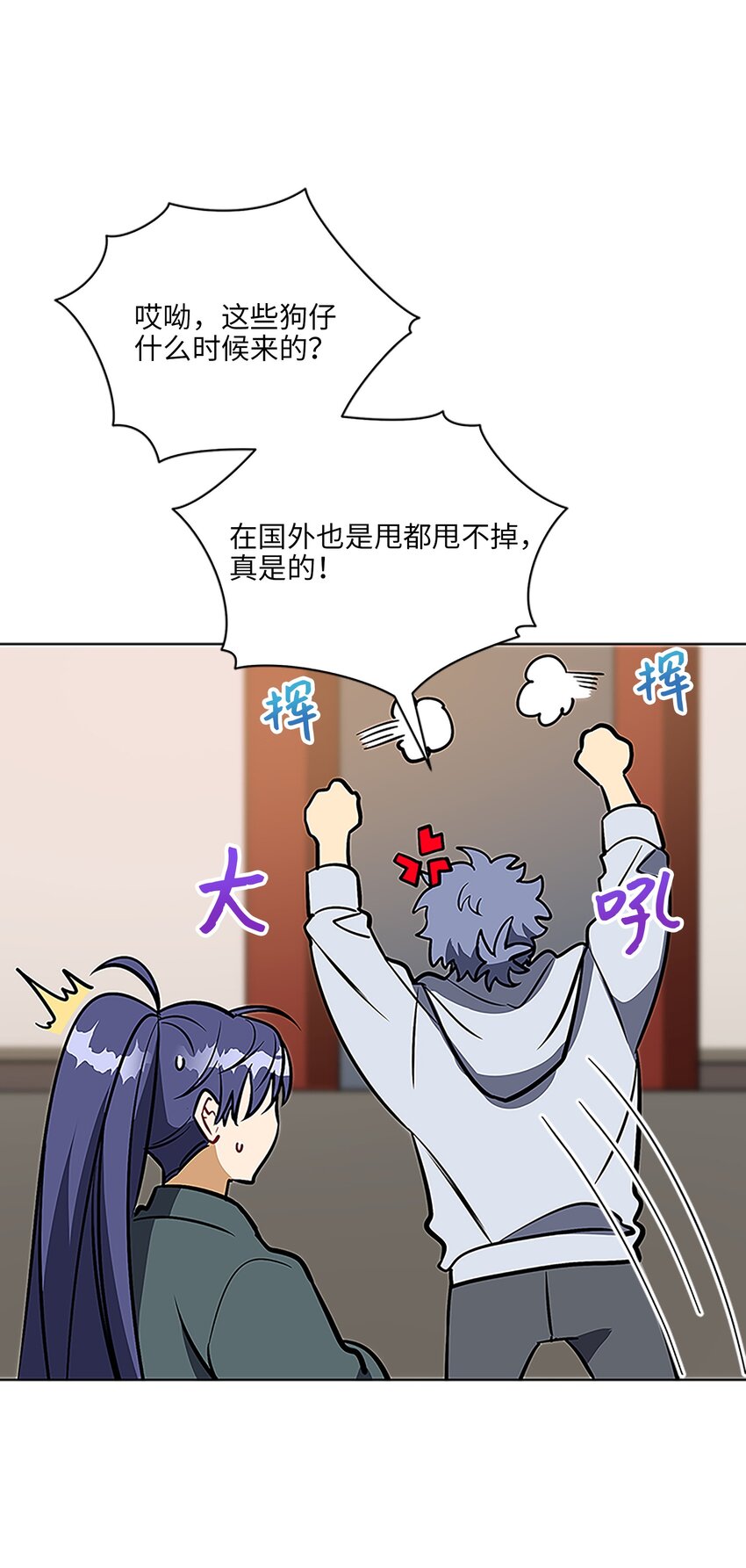 《野兽太子太会撩》外传23 真实的梦境 第35页