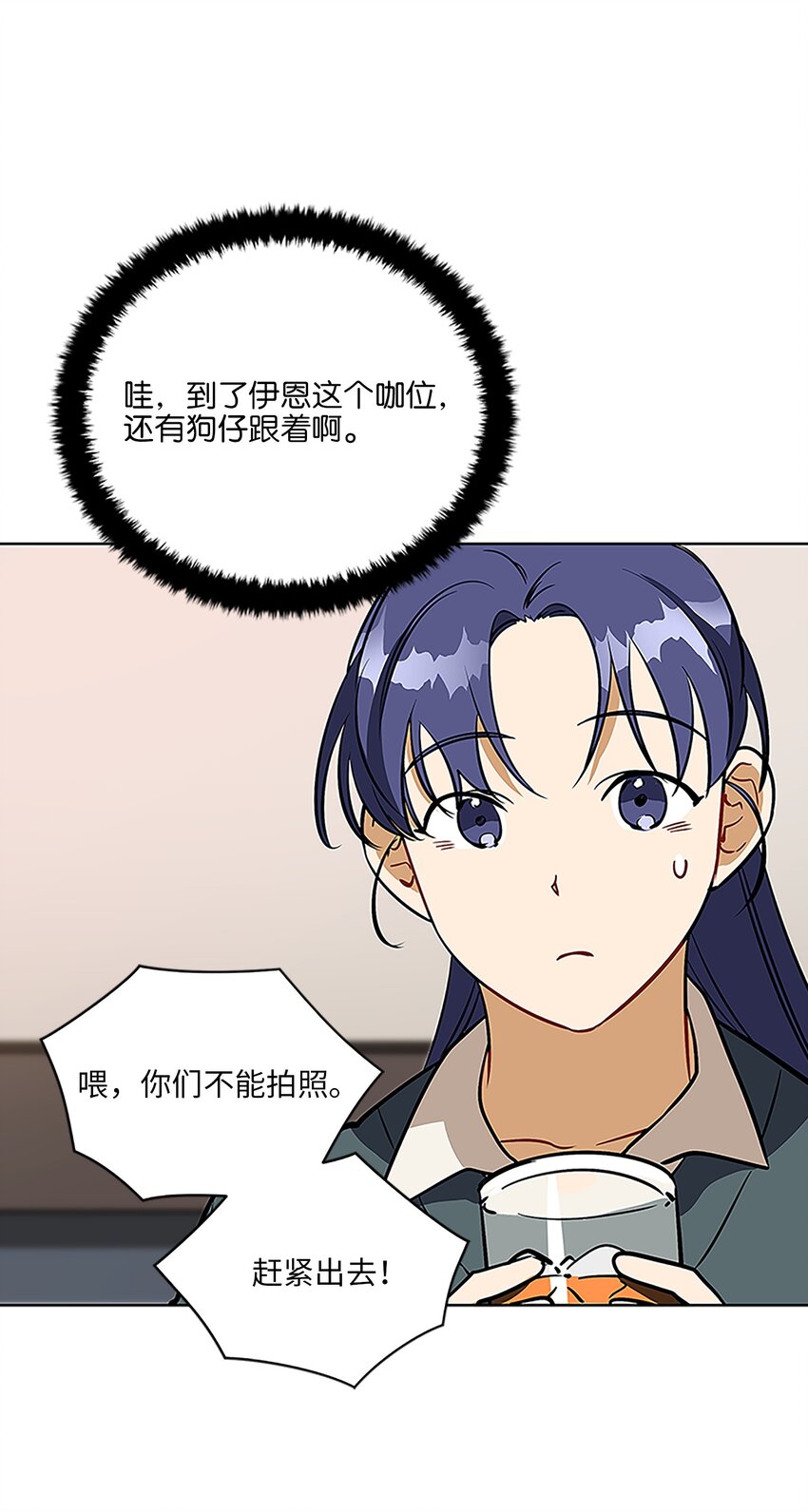 《野兽太子太会撩》外传23 真实的梦境 第36页