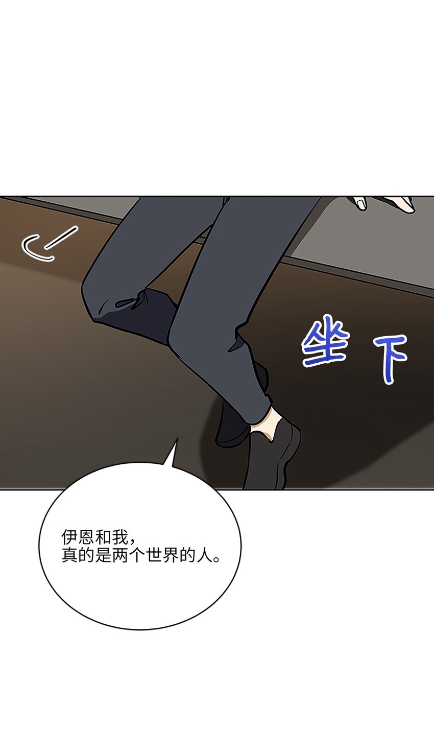 《野兽太子太会撩》外传23 真实的梦境 第39页