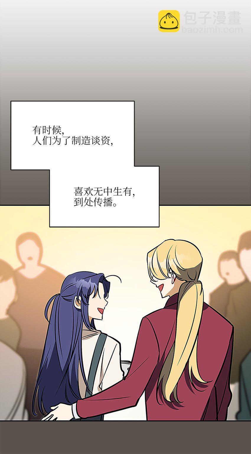 《野兽太子太会撩》外传23 真实的梦境 第41页