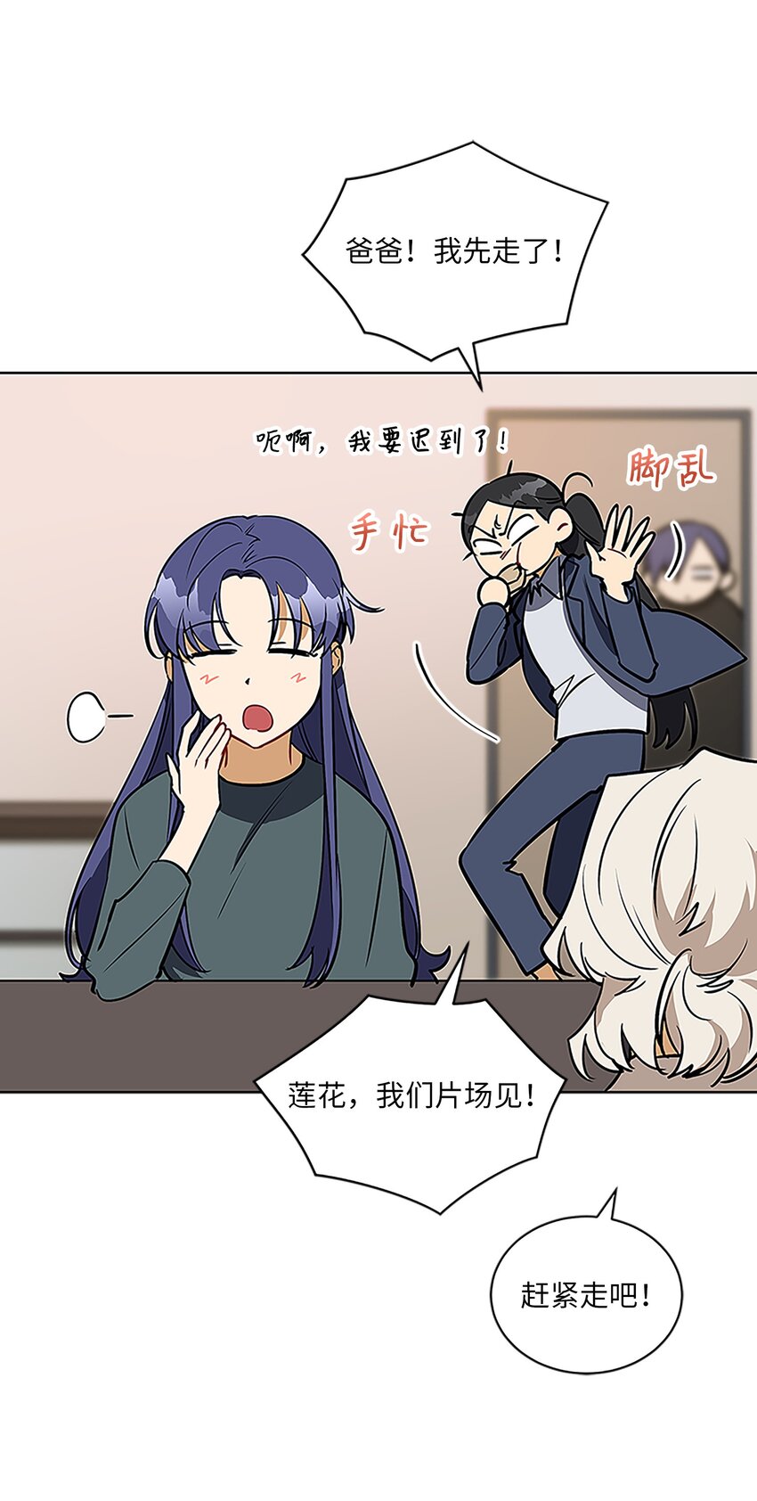 《野兽太子太会撩》外传23 真实的梦境 第6页