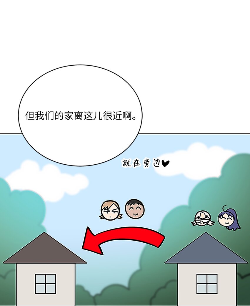 《野兽太子太会撩》外传23 真实的梦境 第8页