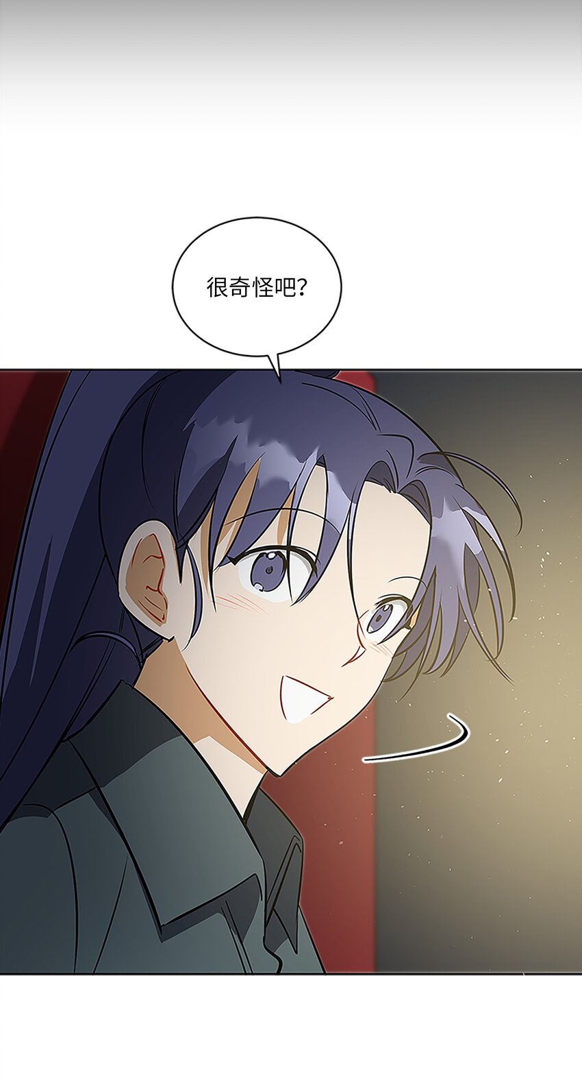 《野兽太子太会撩》外传22 电影院约会 第12页