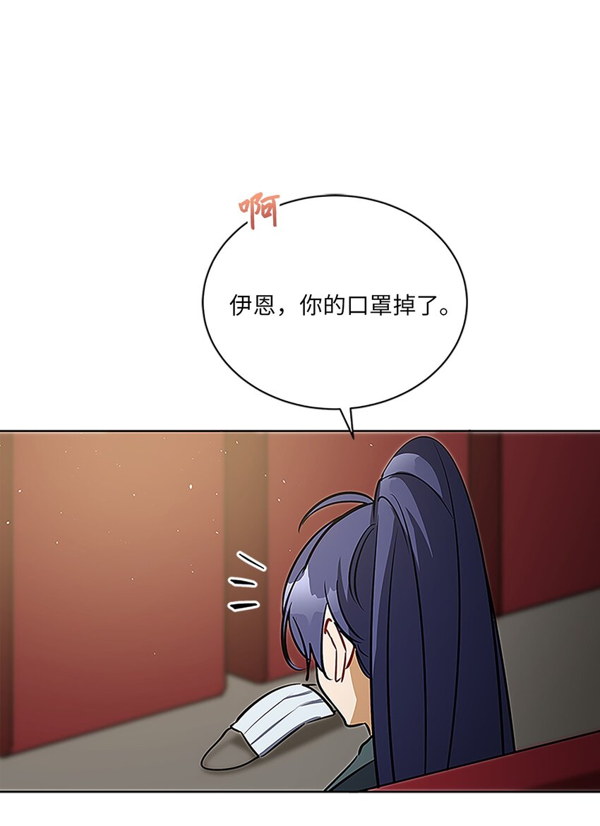 《野兽太子太会撩》外传22 电影院约会 第14页