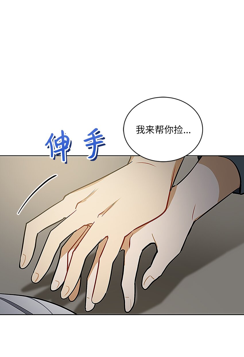 《野兽太子太会撩》外传22 电影院约会 第15页