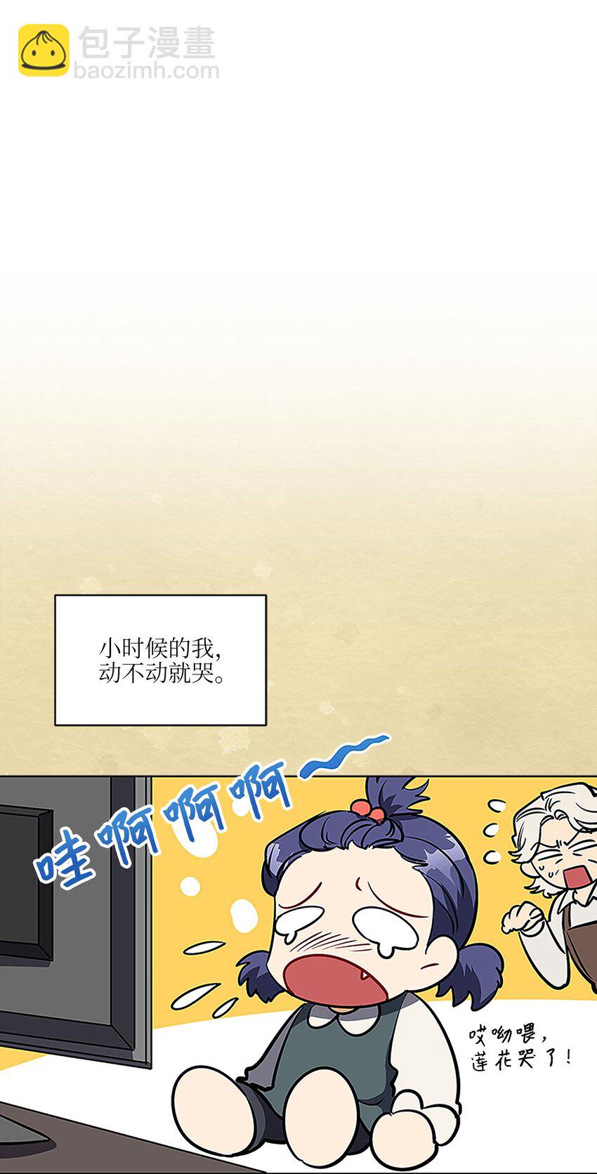 《野兽太子太会撩》外传22 电影院约会 第24页