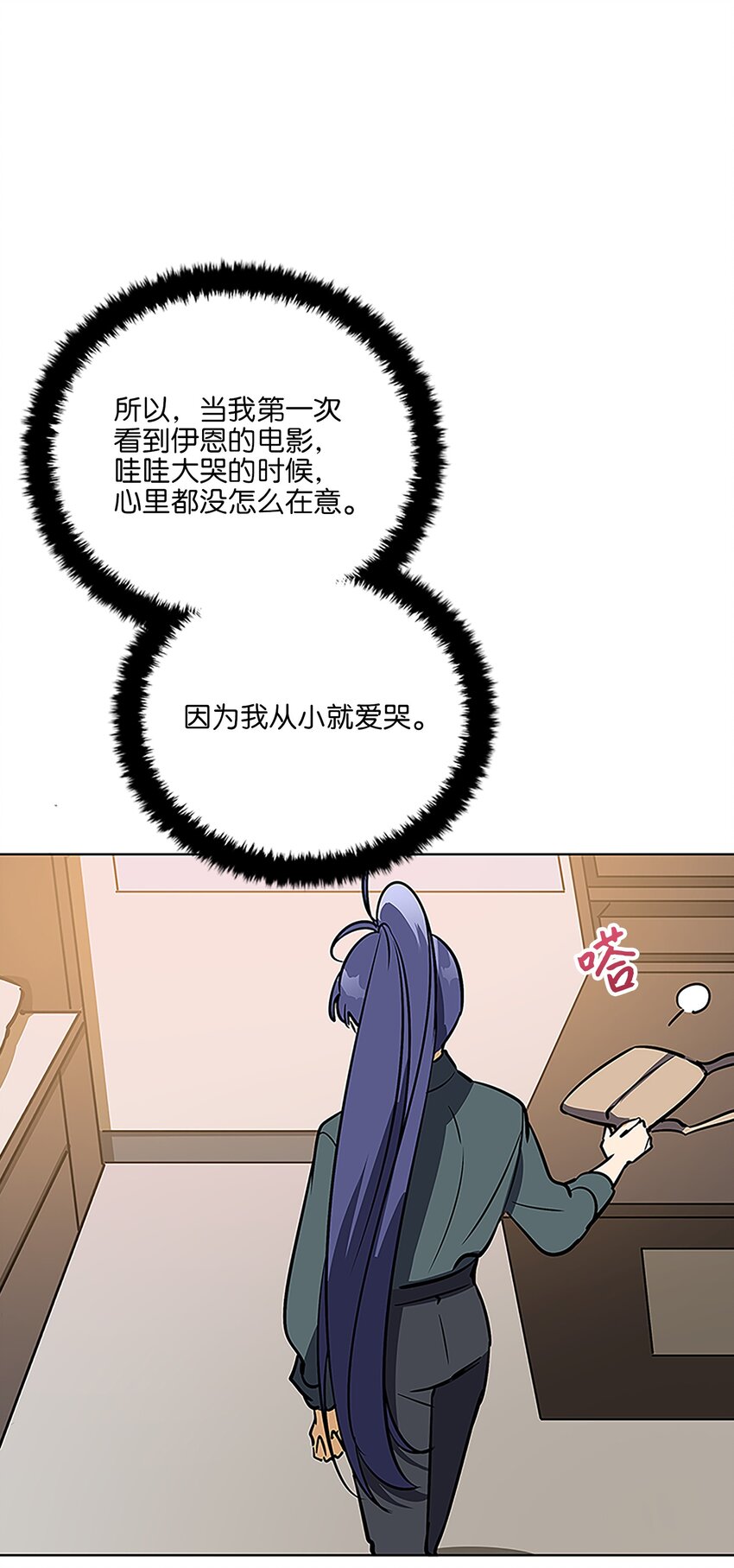 《野兽太子太会撩》外传22 电影院约会 第28页