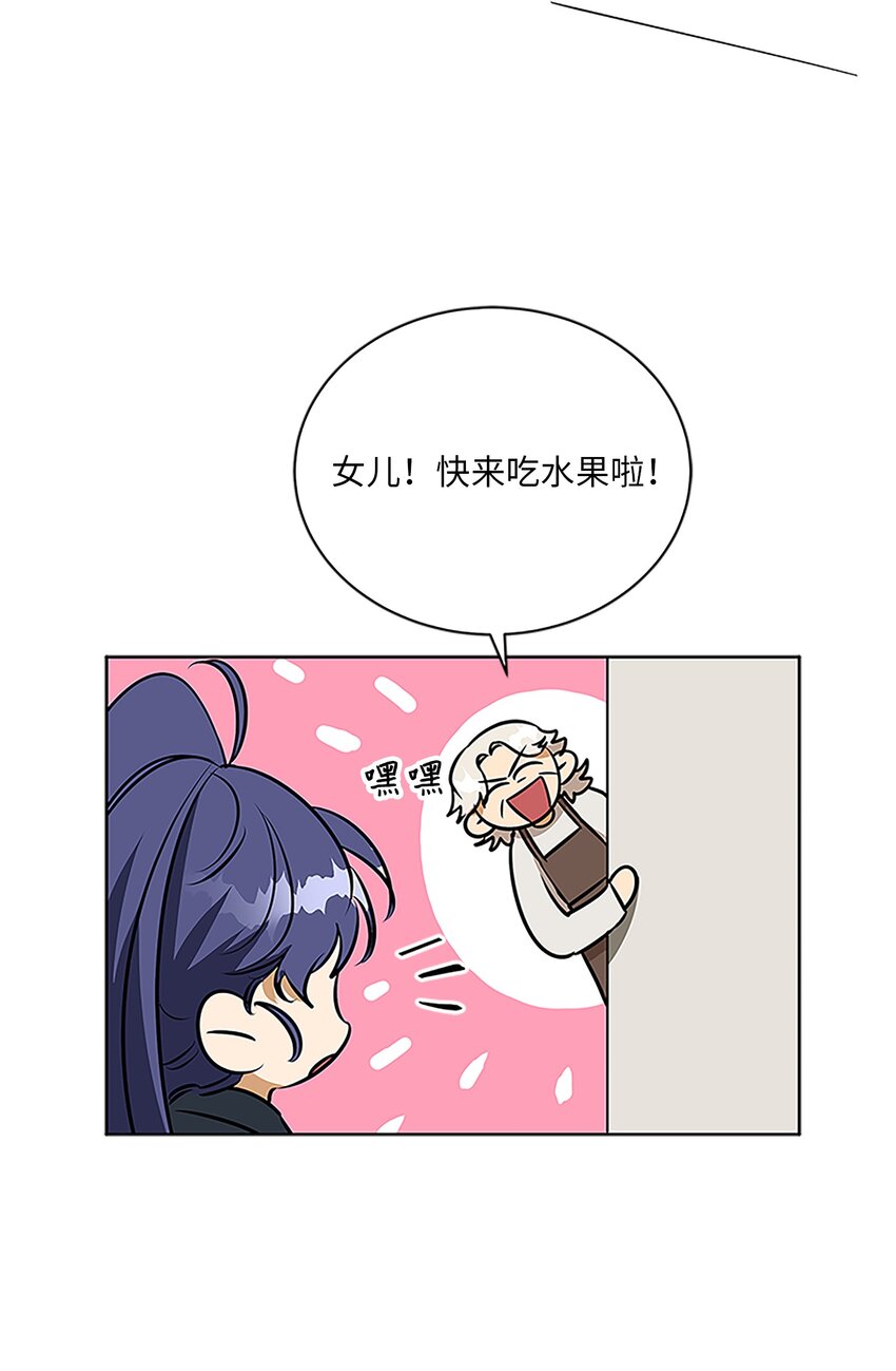 《野兽太子太会撩》外传22 电影院约会 第31页