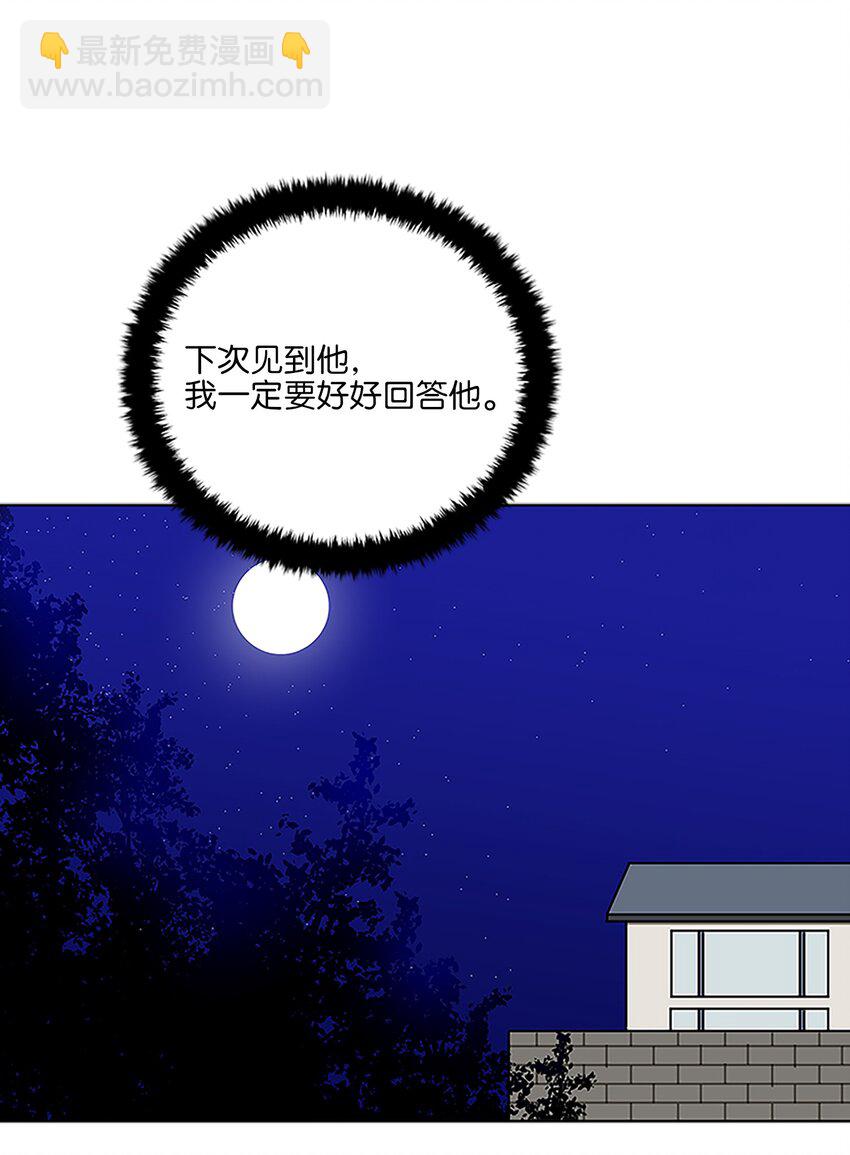 《野兽太子太会撩》外传22 电影院约会 第41页