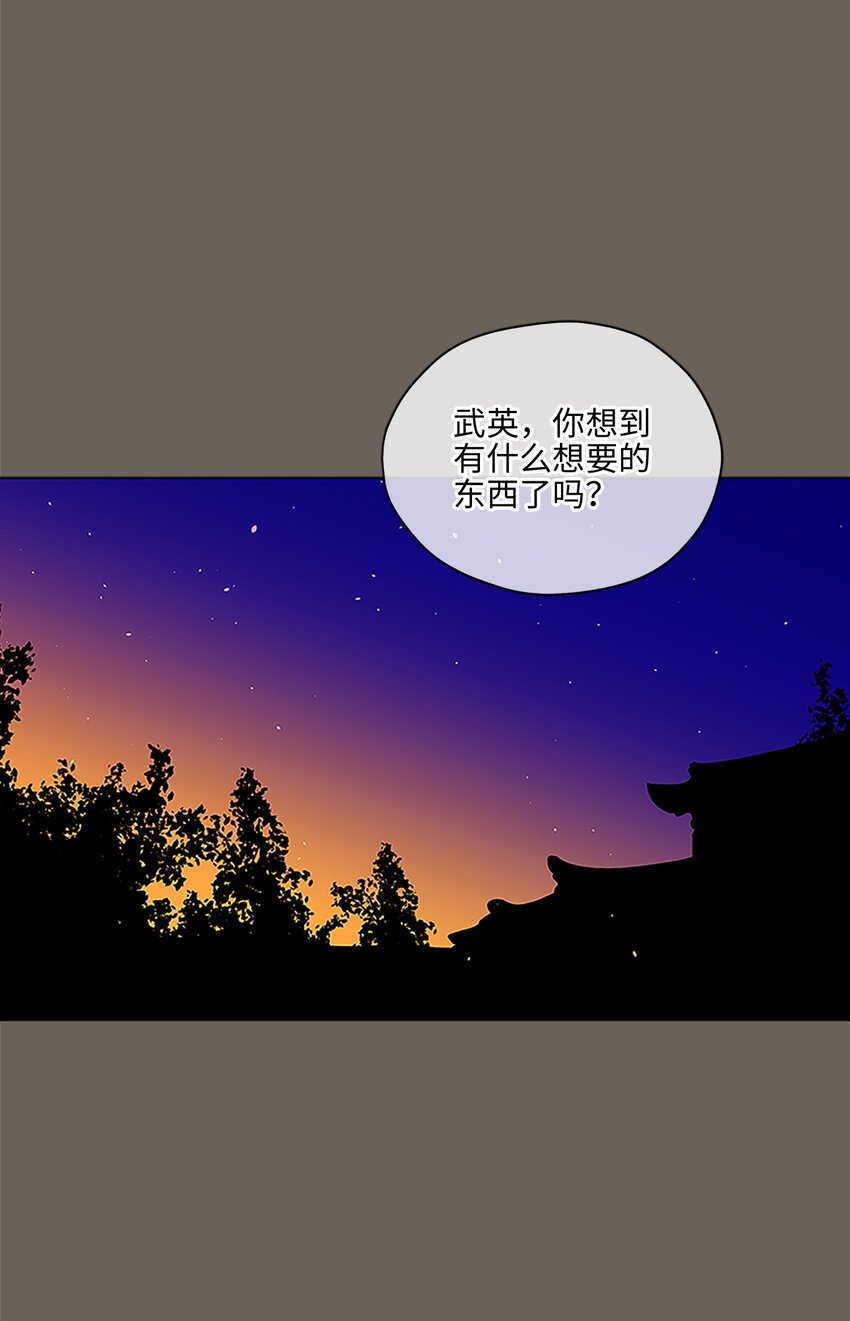 《野兽太子太会撩》外传22 电影院约会 第44页