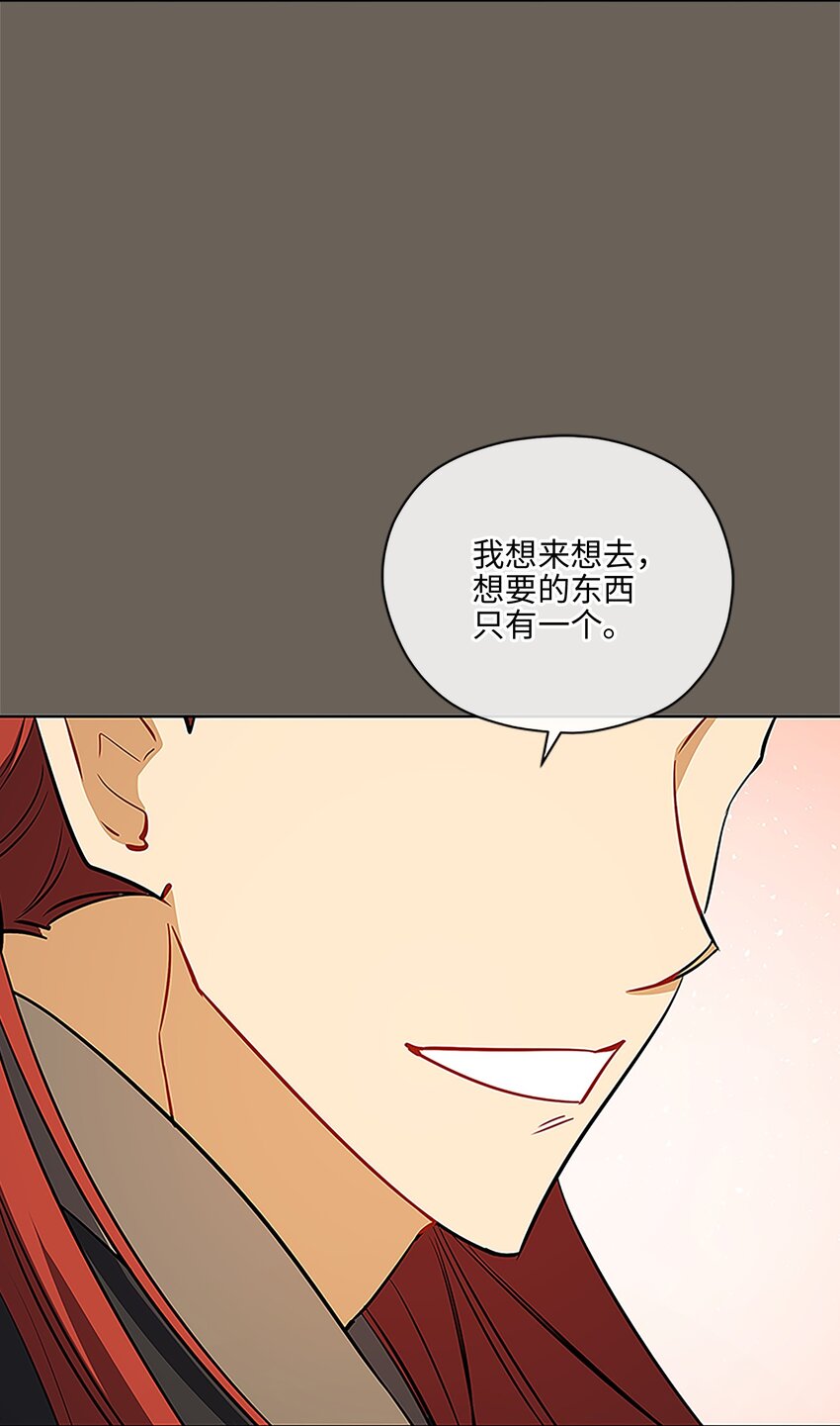 《野兽太子太会撩》外传22 电影院约会 第46页