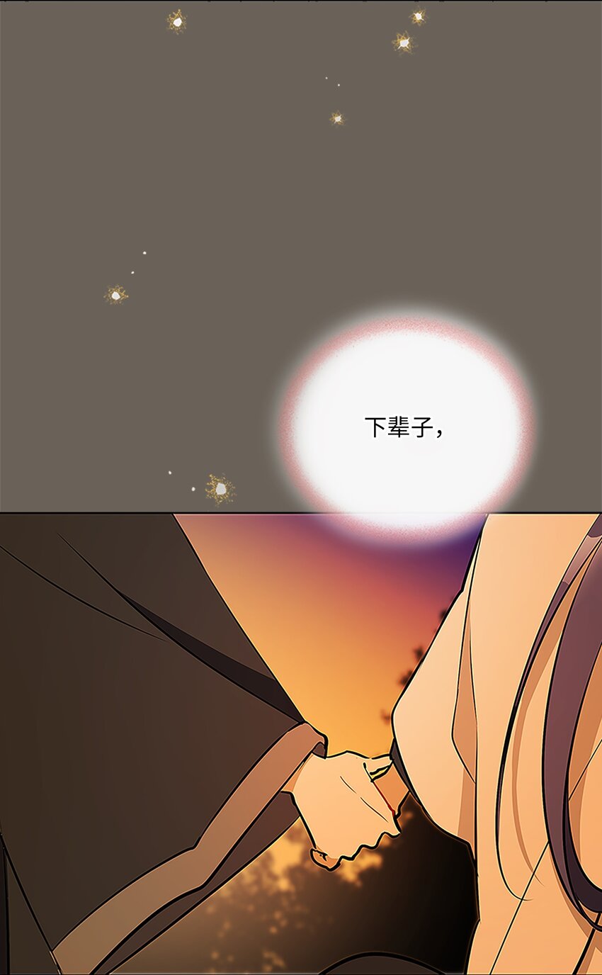 《野兽太子太会撩》外传22 电影院约会 第49页