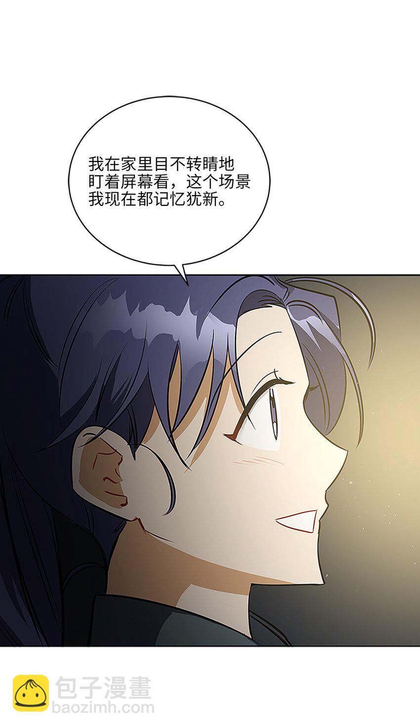 《野兽太子太会撩》外传22 电影院约会 第9页