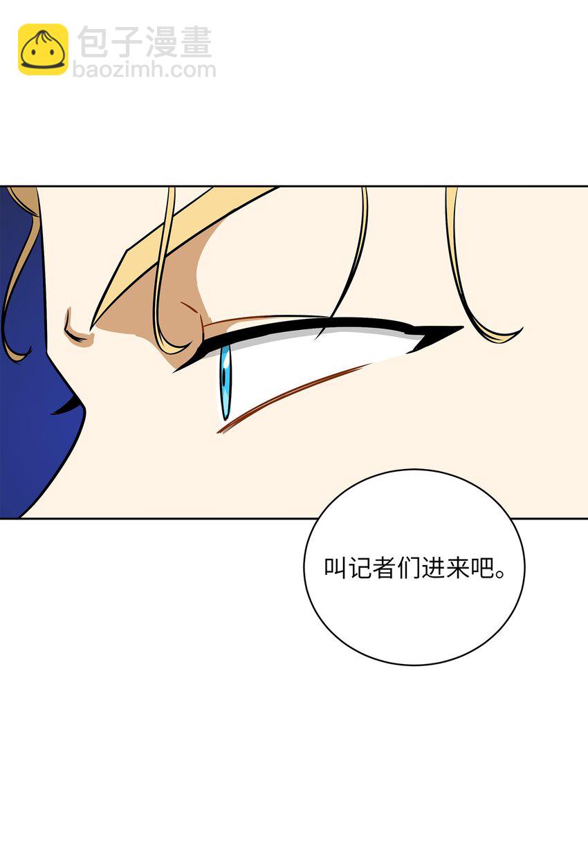 《野兽太子太会撩》外传25 展会上的挑衅 第34页