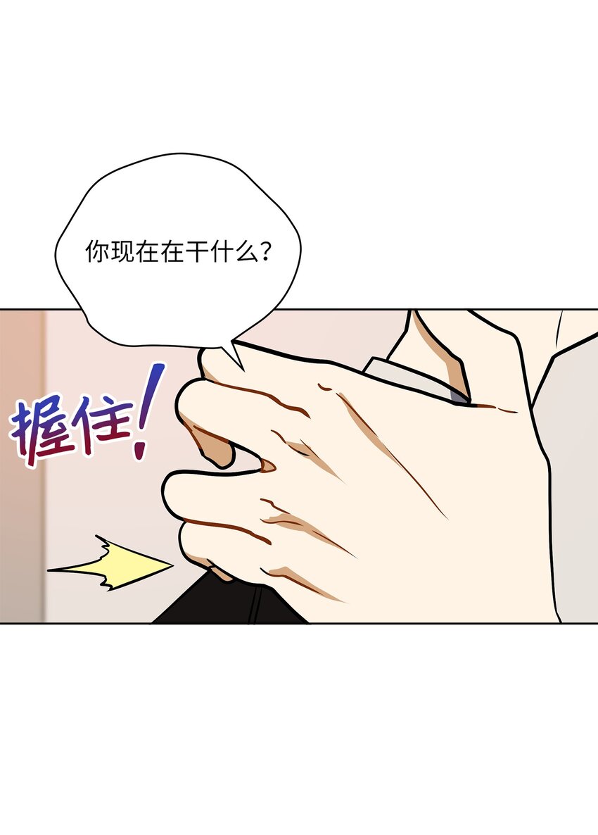 《野兽太子太会撩》外传25 展会上的挑衅 第36页