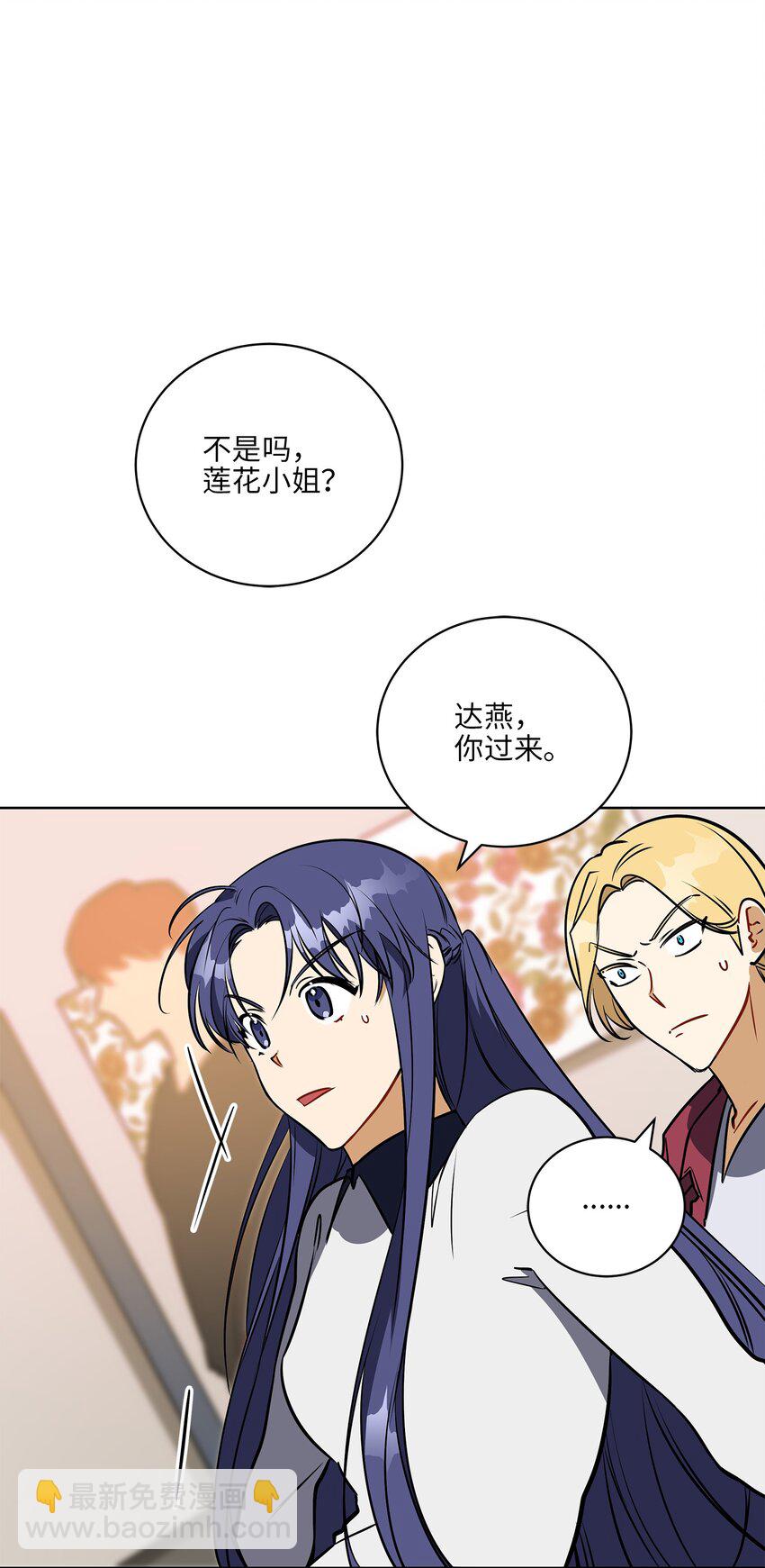 《野兽太子太会撩》外传25 展会上的挑衅 第39页