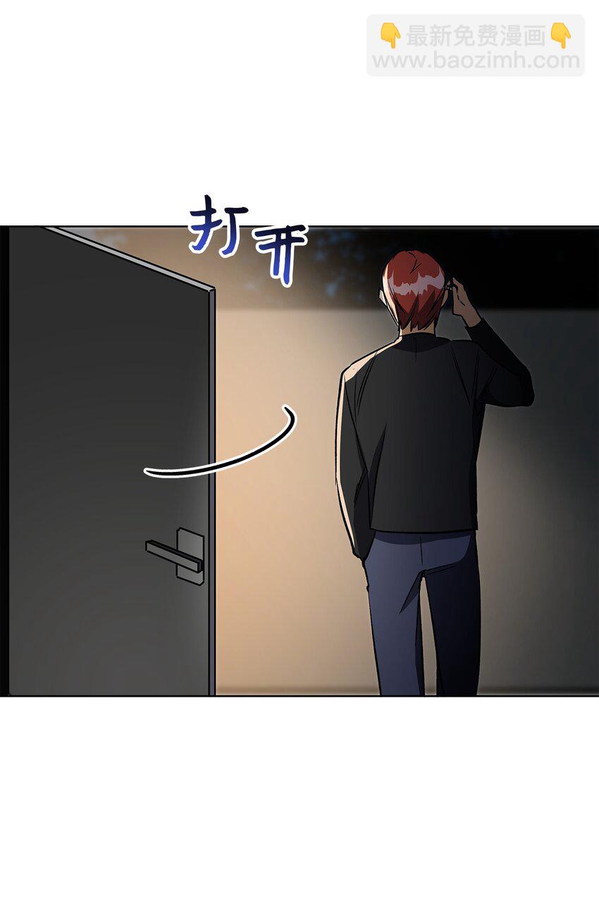 《野兽太子太会撩》外传28 处置狗仔 第23页
