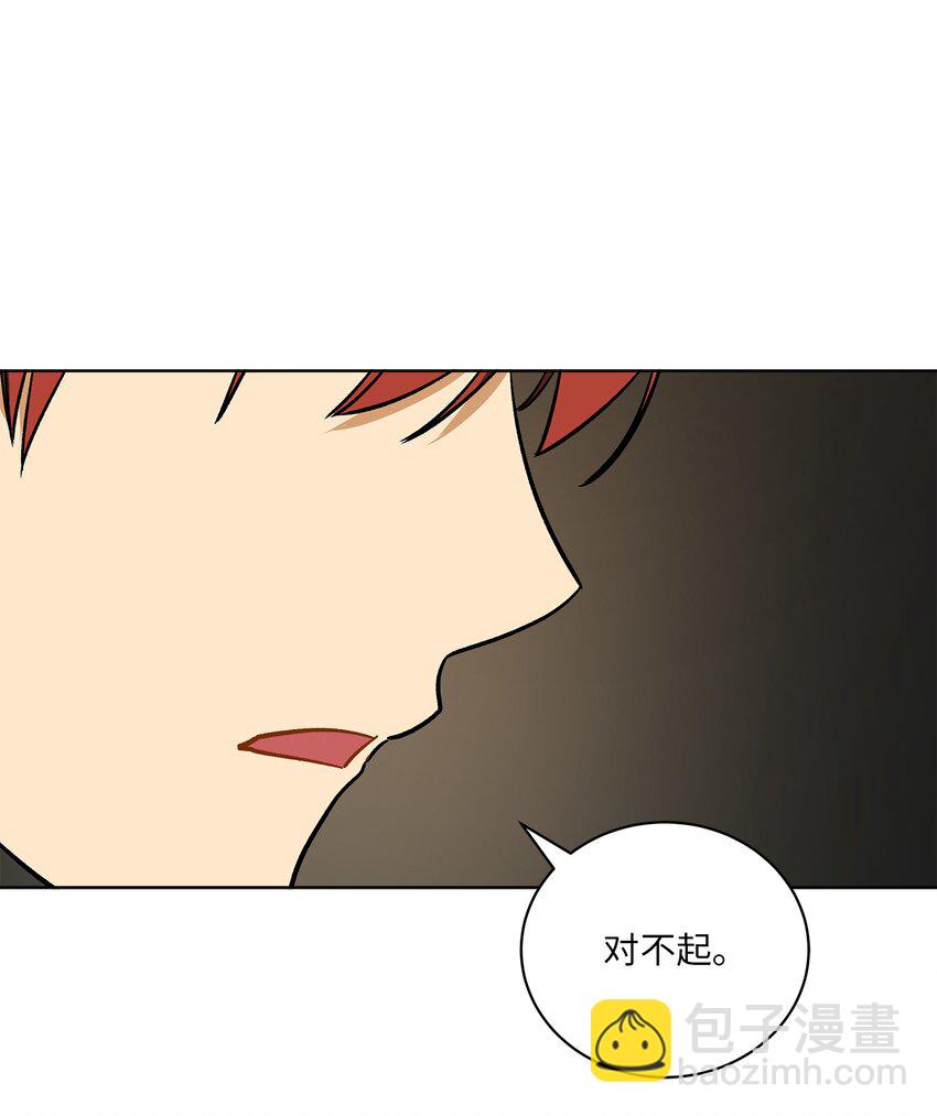 《野兽太子太会撩》外传28 处置狗仔 第28页