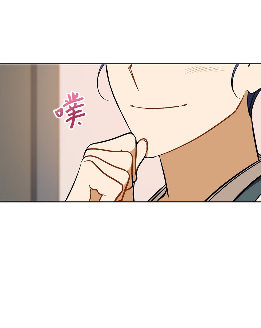 《野兽太子太会撩》外传28 处置狗仔 第30页