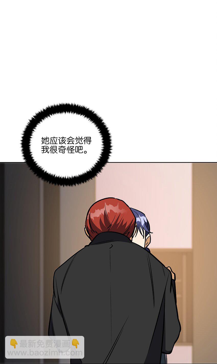 《野兽太子太会撩》外传28 处置狗仔 第38页