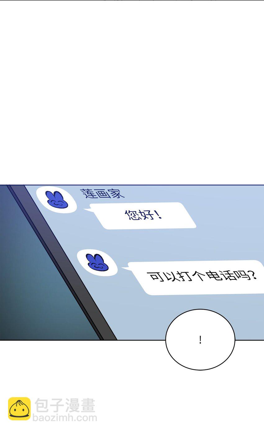 《野兽太子太会撩》外传28 处置狗仔 第6页