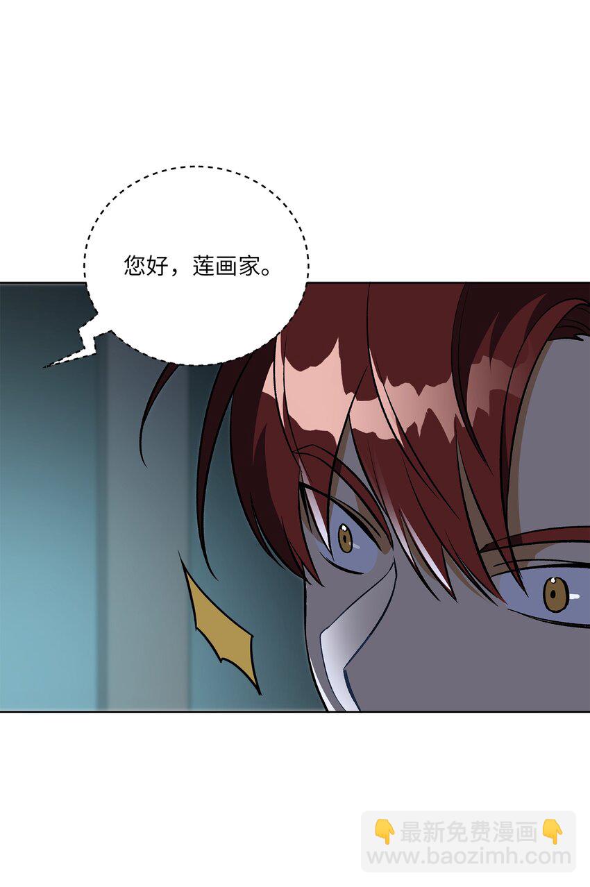 《野兽太子太会撩》外传28 处置狗仔 第8页